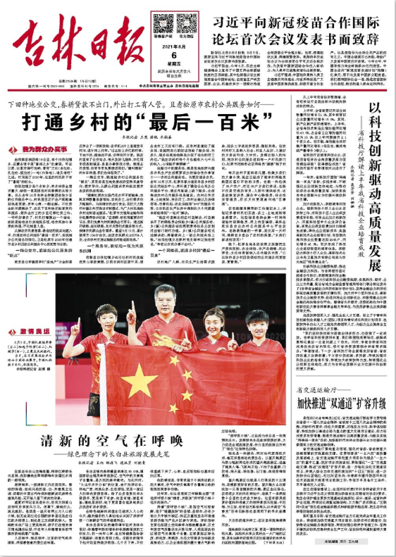以科技創新驅動高質量發展 ——省科技廳解讀上半年我省科技企業培育成效